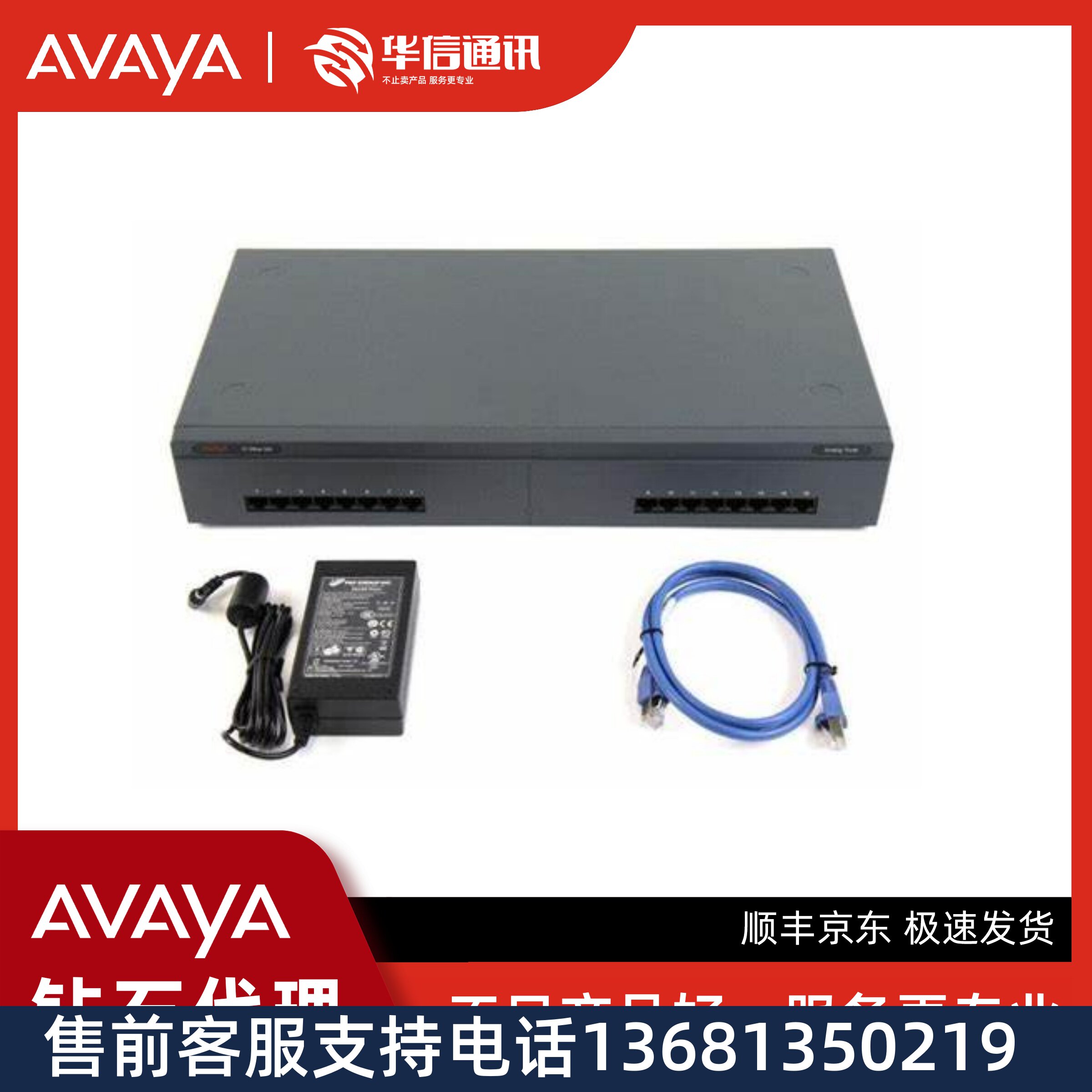Avaya IP Office 500 IPO IP500 16路模拟分机模块 原装正品