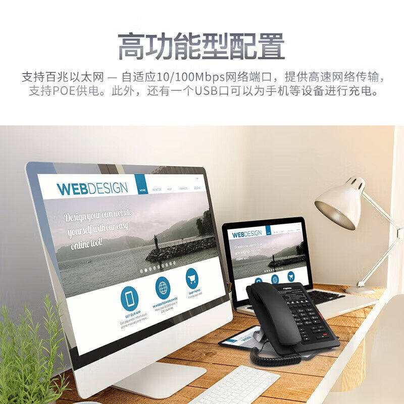 Fanvil方位H3酒店IP电话机座机 酒店宾馆客房IP电话机 VOIP电话机