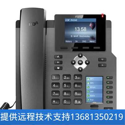 【原装正品】X4G  fanvil 方位高端彩屏企业办公SIP网络电话机