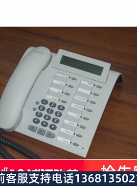 西门子程控交换机 集团电话 OptiPoint500 Stand
