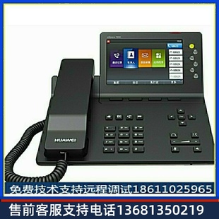 支持扩展台 华为eSpace 7950 华为IP话机 支持蓝牙