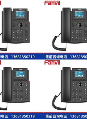 Fanvil 方位 X303/X303P/X303G/X303W IP话机 网络电话  原装正品