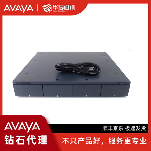 Avaya 亚美亚 IP Office 500 v2 主机 IPO 电话交换机 原装正品