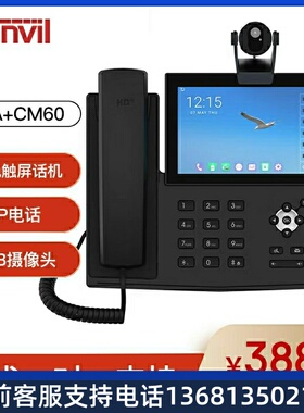 Fanvil 方位X7A+CM60智能座机 彩屏触屏网络SIP电话机安卓系统视