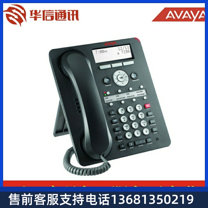 Avaya 1408 数字电话机 数字话机 原装正品 全国联保包邮
