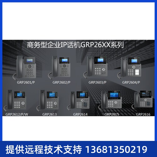 潮流GRP2601/GRP2602/GRP2603/GRP2604/GRP2612/GRP2613I