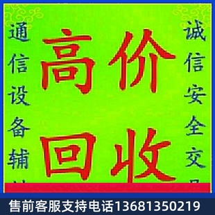 华为7910亿联t21yealinkt21t23G亿联t19E2亿联t21IP电话机适配器