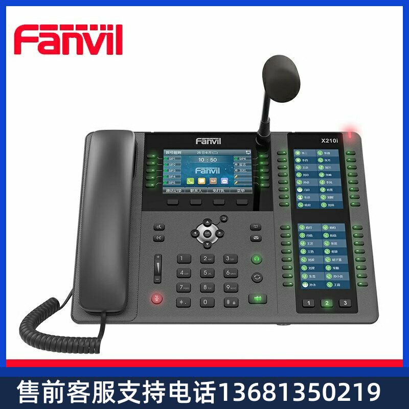 Fanvil方位X210i 鹅颈调度指挥电话可视寻呼台IP电话 一键呼 喊话