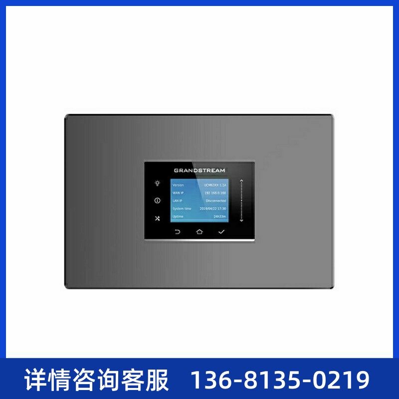 高价回收回收潮流grandstream ucm6301潮流网络新推出音视频融合