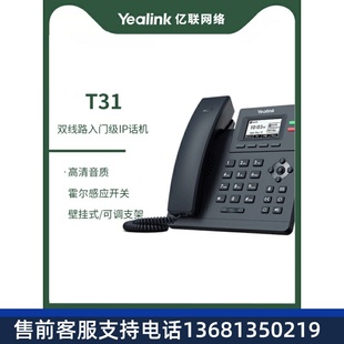 Yealink亿联 4.3英寸带背光彩色显示屏 IP电话机T46U 网络电话机