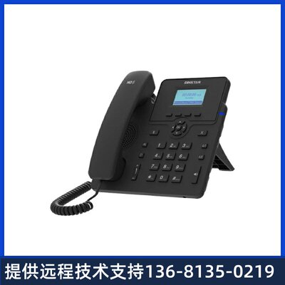 鼎信通达C61S IP话机网络电话机IPPBX亿联潮流方位集团电话