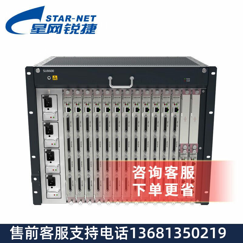 星网锐捷 SU8600机框 IP电话集团电话 网关IPPBX SIP服务器 模拟