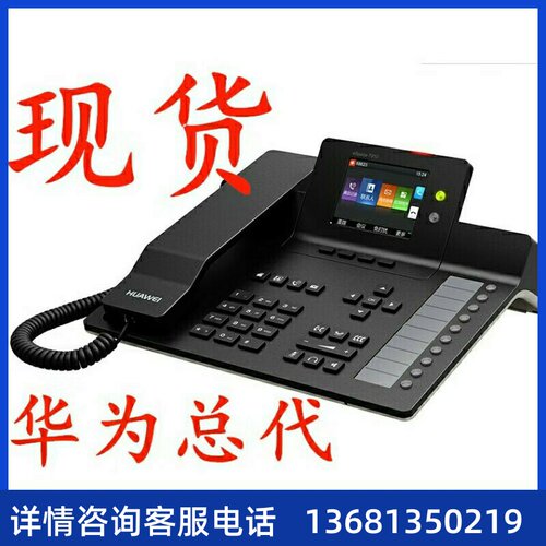 华为 eSpace 7910 7910-C 7920 7950 7960 SIP I