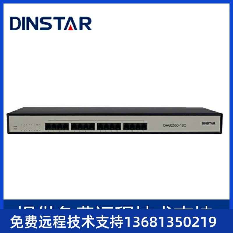 DAG2000-16O网关 FXO语音网关 IAD/SIP 网络电话网关  16路