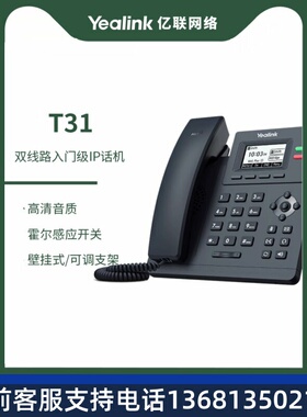 亿联（Yealink） YHS36头戴式话务员耳机 客服办公坐席耳麦 RJ9水