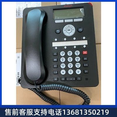 适用Avaya 1608-I IP办公电话机 直销 保质保量 AVAYA1608I话机 +