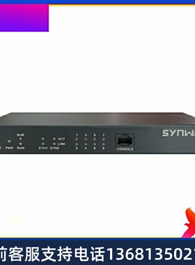 三汇8FXO口模拟语音网关SMG1008B-8O 8路接入PST