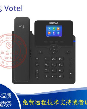 鼎信通达Dinstar C62G/GP 千兆双网口 SIP/IP话机 网络电