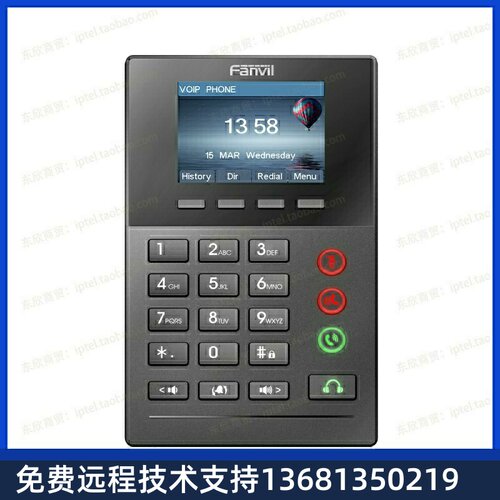 Fanvil/方位X2彩屏sip网络电话机 呼叫中心专用话务盒 E01C升级款