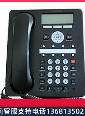 Avaya 1608i IP话机 高档办公电话座机  5V电源 话柄 支架 话柄线