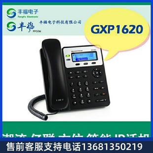 Grandsteam潮流GXP1620 IP電話機(jī)雙網(wǎng)口