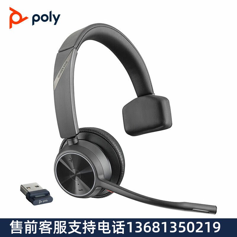 缤特力(PLANTRONICS)Voyager 4300系列无线蓝牙耳机 拾音魔墙降