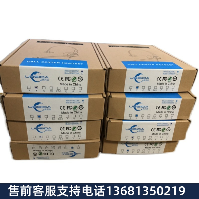 亿联ip电话耳机优贝达UB200NC降噪耳机音质清晰呼叫中心专用