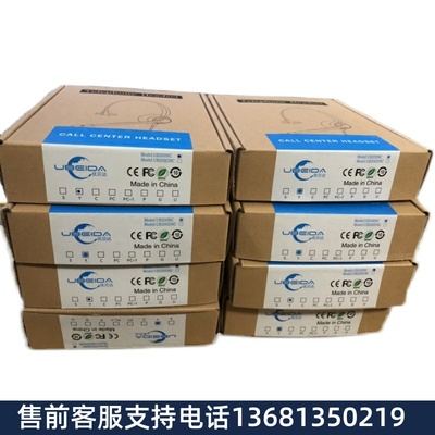 亿联ip电话耳机优贝达UB200NC降噪耳机音质清晰呼叫中心专用