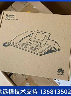 华为 eSpace 7910 7910-C 7920 7950 7960 SIP IP POE 网