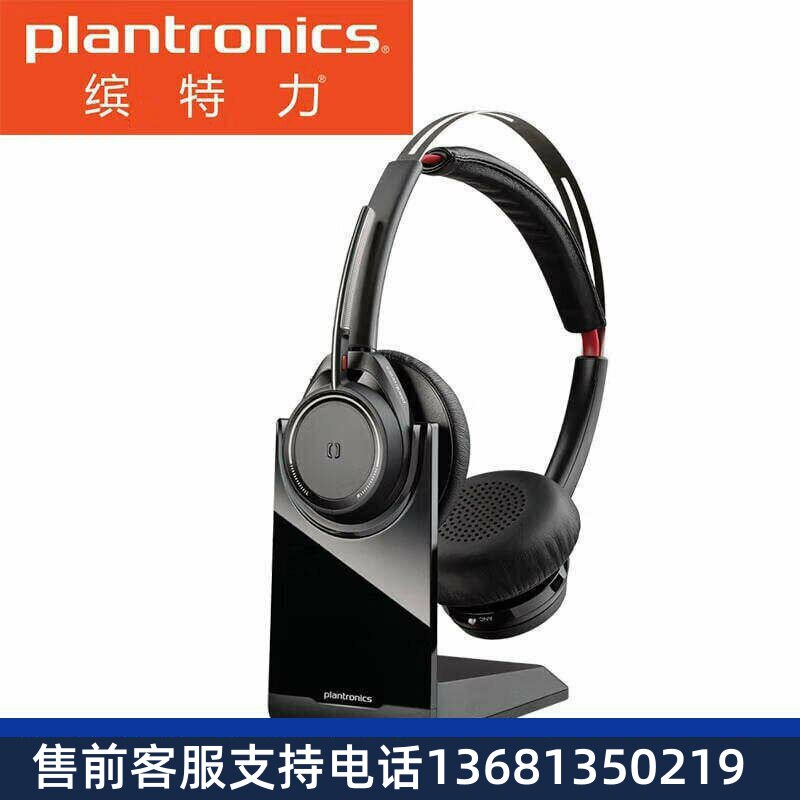 缤特力(PLANTRONICS) B825主动降噪会议办公耳机 无线蓝牙商务