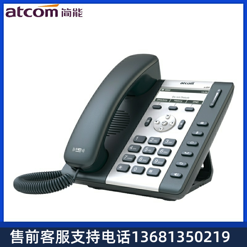 IP电话机atcom简能A10/A10W/A11/A16/CT10/CT11/D20/D21/D32 A16