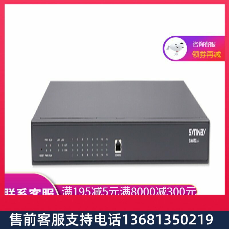 语音网关三汇SMG3064-63E1 数