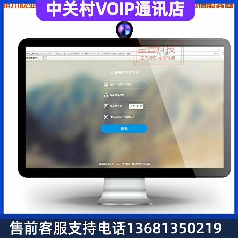 华为eSpace U1910/11/30/60/81录音系统 录音软件 华为录音系统