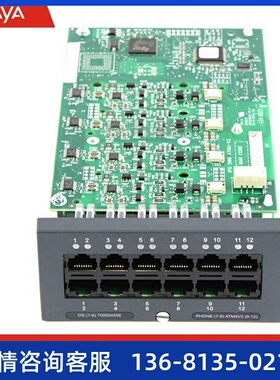 Avaya IP Office IPO IP500 BRI V2 混和卡 原装正品 全