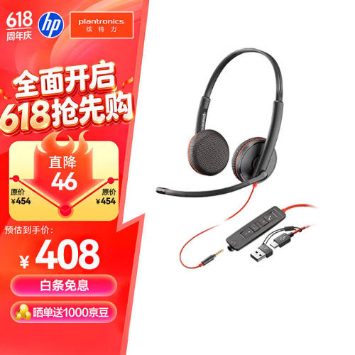 缤特力惠普C3225 3.5mm+USB-A话务耳机双耳头戴式 直连电脑带线控