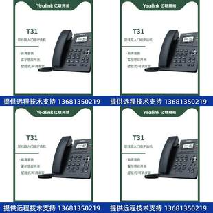 T31 T31P IP电话机 T30 广州 T33G T30P T33P 亿联SIP T31G