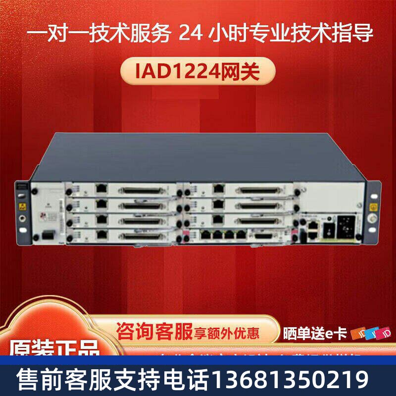 华为（HUAWEI） IAD1224语音网关eSpace IAD1224程控电话交换机