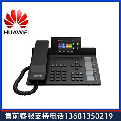 华为espace7910彩屏ip电话机 支持poe供电 7910-