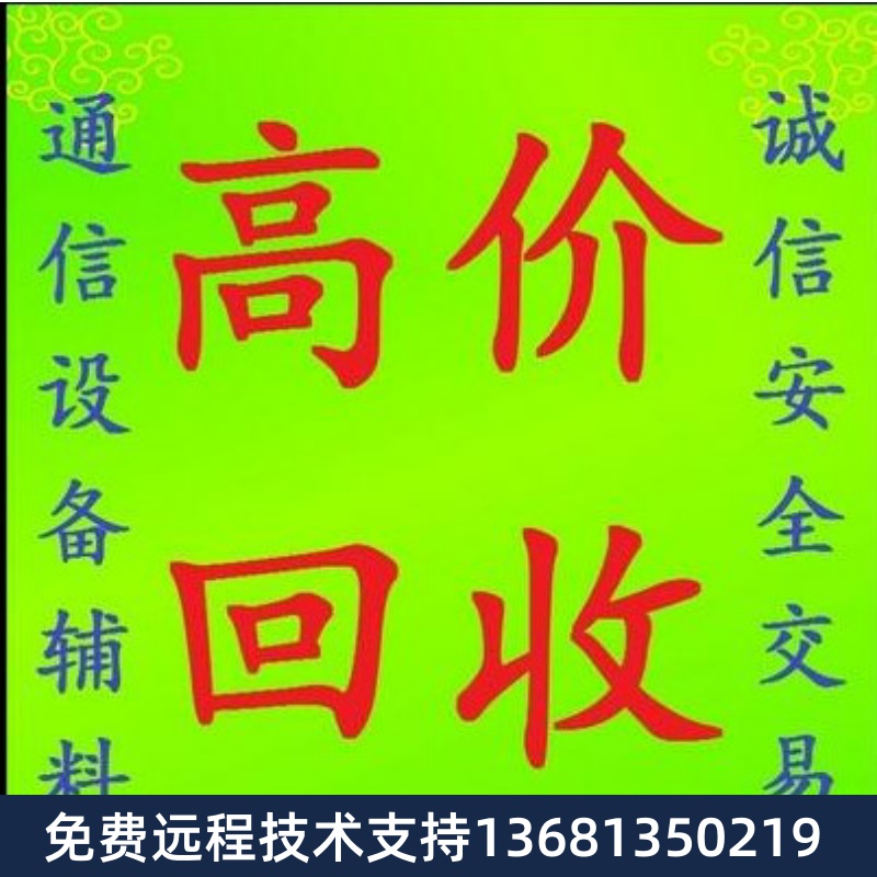 高价回收高价回收三汇 SMG1008D-8S/O 8口外线FXO/内线FXS SIP/VO