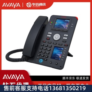 Avaya 千兆 J159 IP話機 辦公 原裝 IP電話機 全國聯保 包郵 正品