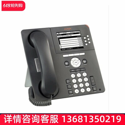 Avaya 9621G彩色触屏千兆IP Phone，全新现货，保修一年