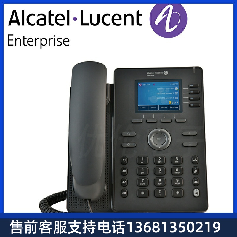 阿尔卡特/H6/W IP话机4个SIP账号 双千兆网口2.8 英 寸彩色显示屏