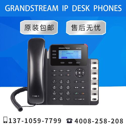 【原装正品】Grandstream GXP1630 潮流桌面千兆IP网络电话座机