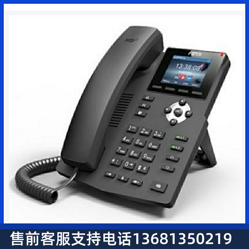 Fanvil方位X3SP/X3S/X3G 网络电话机 SIP电话机 电话机