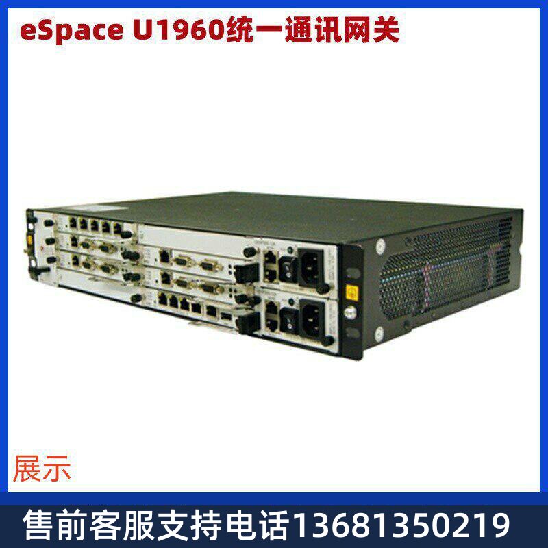 亿联IP电话机 华为 eSpace U1960交流主机  支持4E1接入 包含700