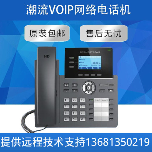 【原装正品】GRANDSTREAM VOIP网络办公电话座机GRP2604P