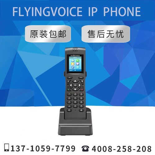 【原装正品】FLYINGVOICE飞音 FIP16 PLUS无线手持WiFi网络IP话机