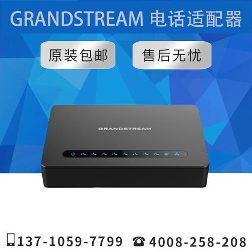 【原装正品】HT818 Grandstream FXS电话语音网关适配器