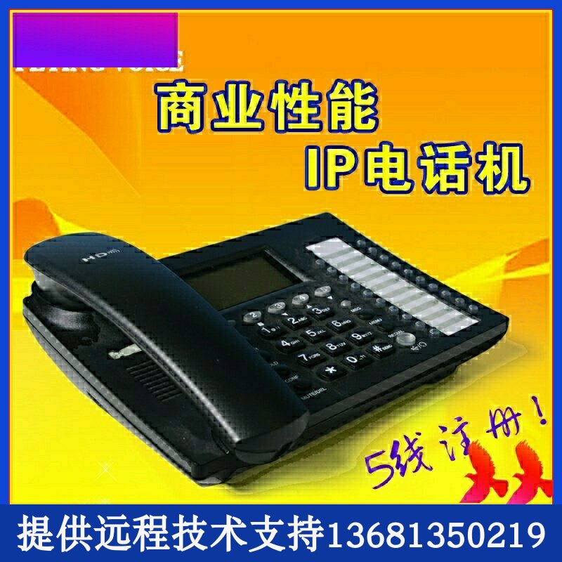 FLYING VOICE IP652W无线IP电话机 WIFI SIP话机 台式固话机