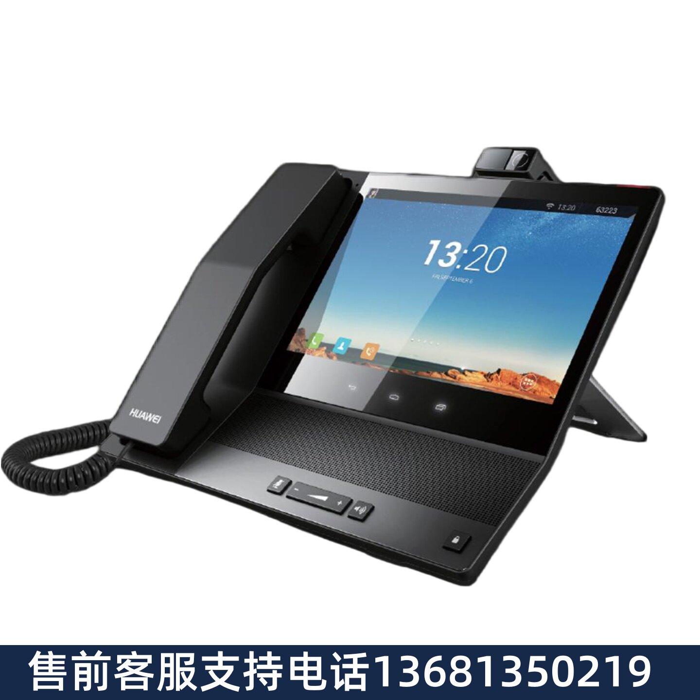 视频话机 华为 SIP电话 eSpace 8950 网络电话 指挥调度 呼叫中心